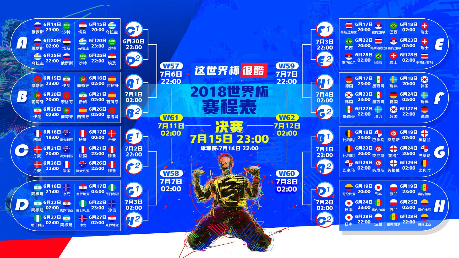 南美旋风席卷东南亚，厄瓜多尔中场碾压式控制，齐耶赫闪耀2026世界杯H组